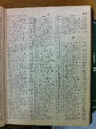 Echafro in Buenos Aires Jewish directory 1947