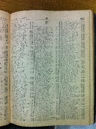 Pachner in Buenos Aires Jewish directory 1947