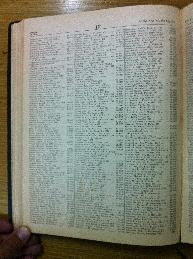 Sussheim in Buenos Aires Jewish directory 1947